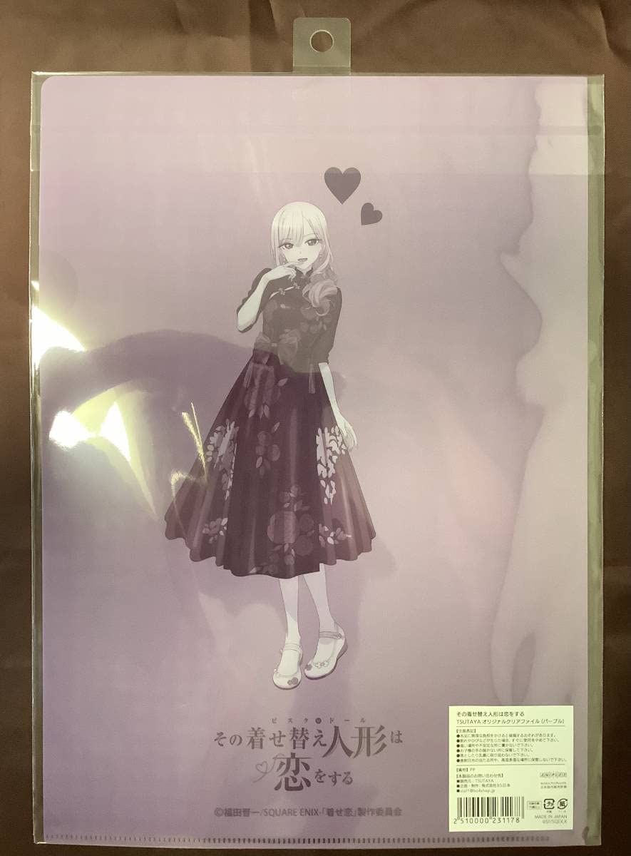 Amazon.co.jp: TSUTAYA 限定 A4 クリアファイル TSUTAYA オリジナル